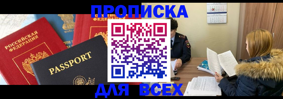 прописка ребенка в Касли