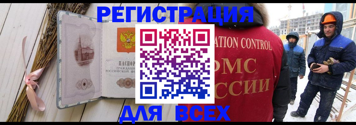 прописка штамп в Касли